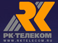 РК-ТЕЛЕКОМ